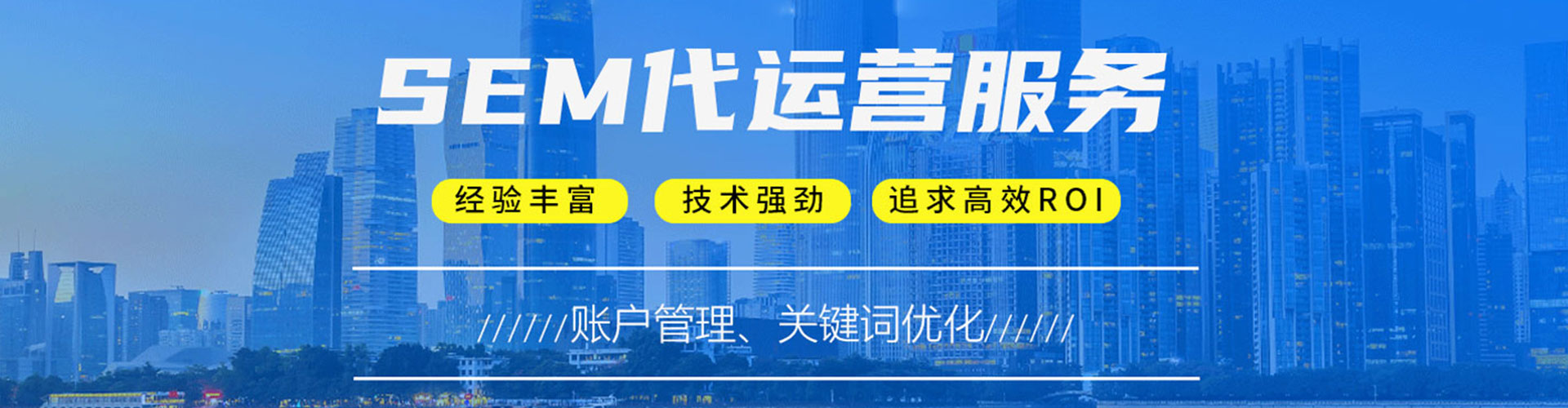 禅城百度推广托管