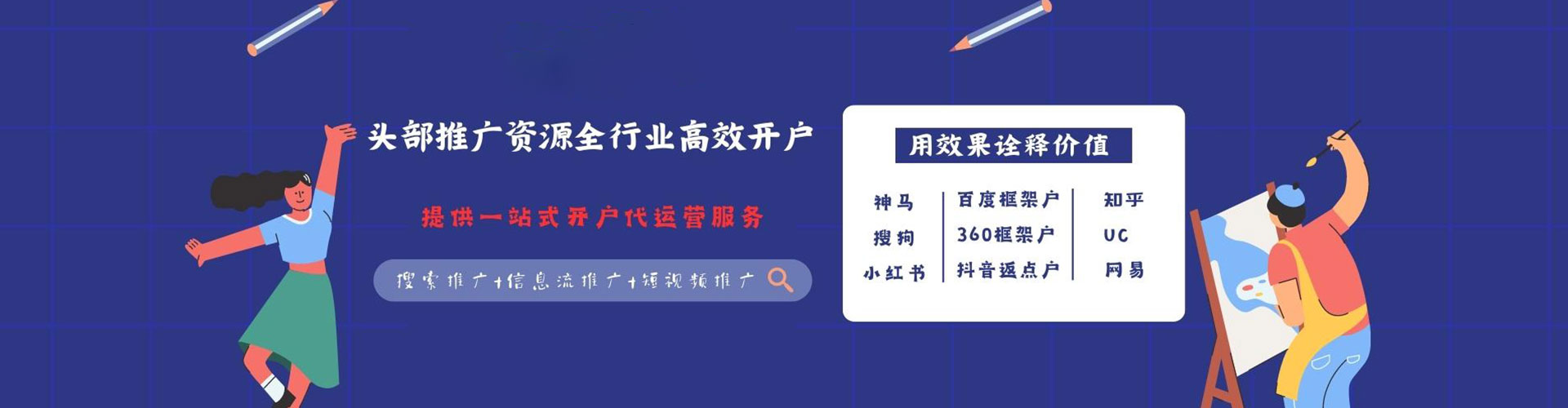 禅城百度信息流